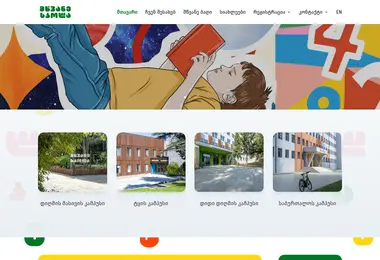greenschool.edu.ge-ის ეკრანის სურათი