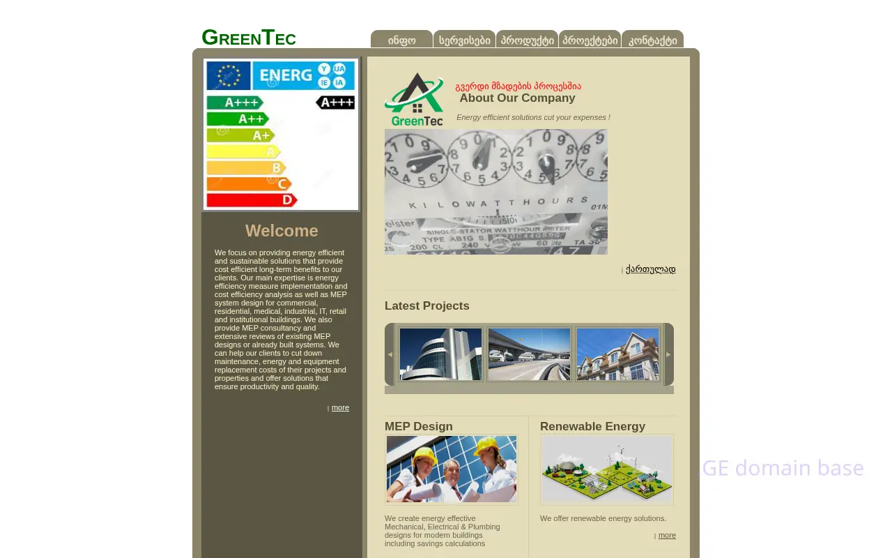 Screenshot of the site greentec.ge
