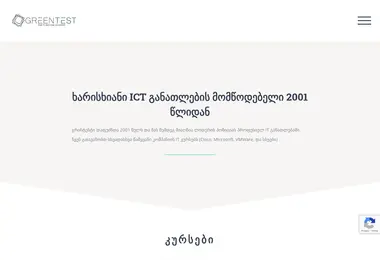 Screenshot of greentest.ge