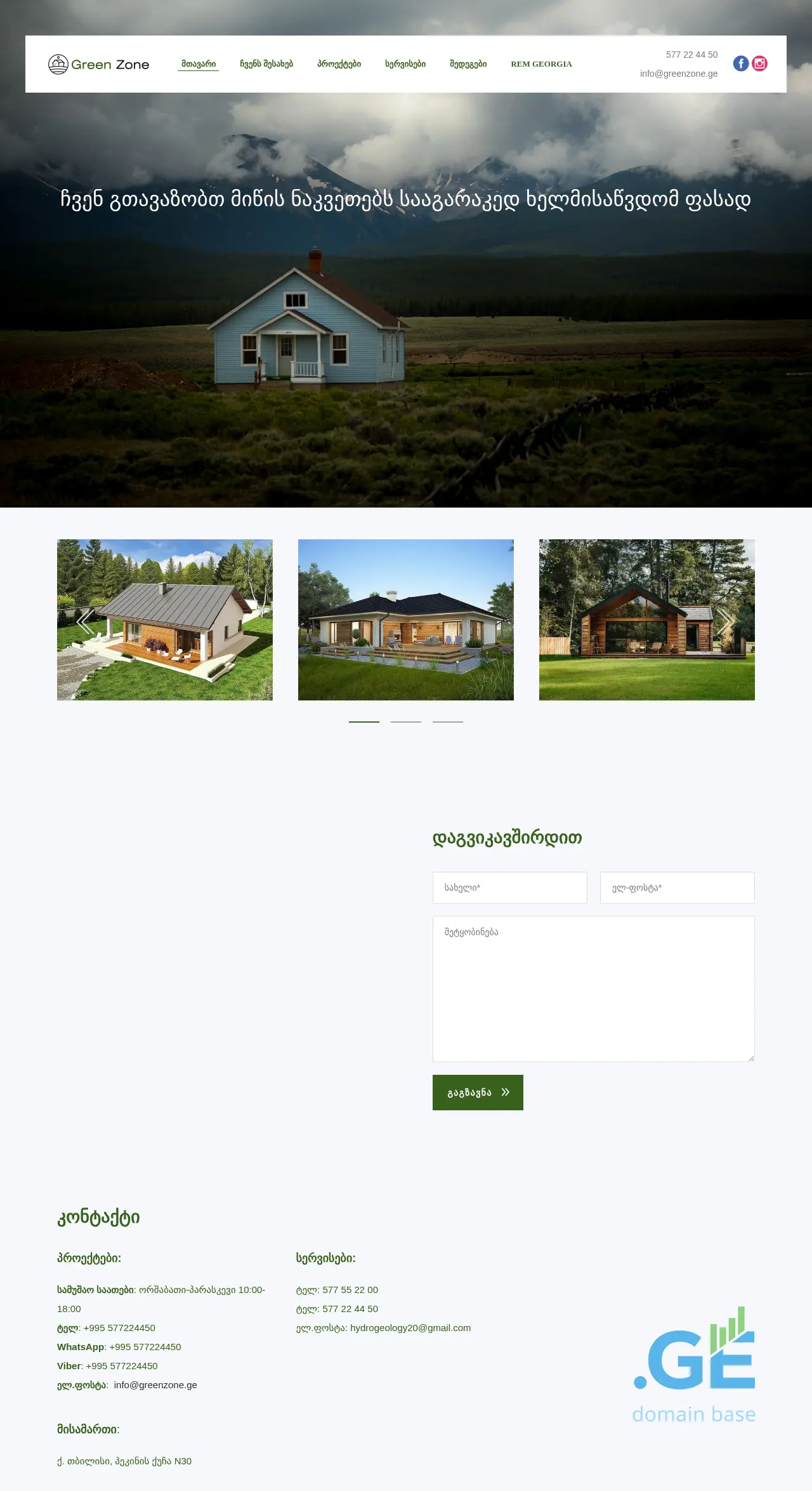Screenshot of the site greenzone.ge