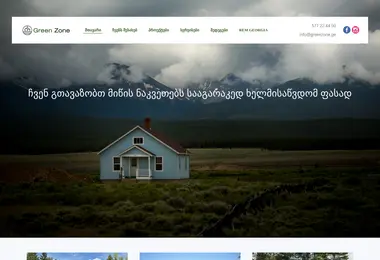 Screenshot of greenzone.ge