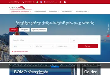 Screenshot of grekodom.ge