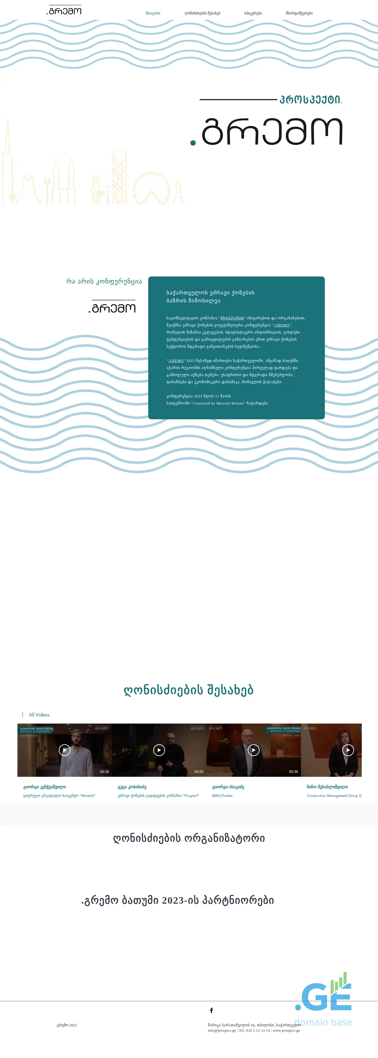 Screenshot of the site gremo.ge