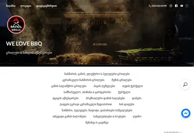 Screenshot of grills.ge