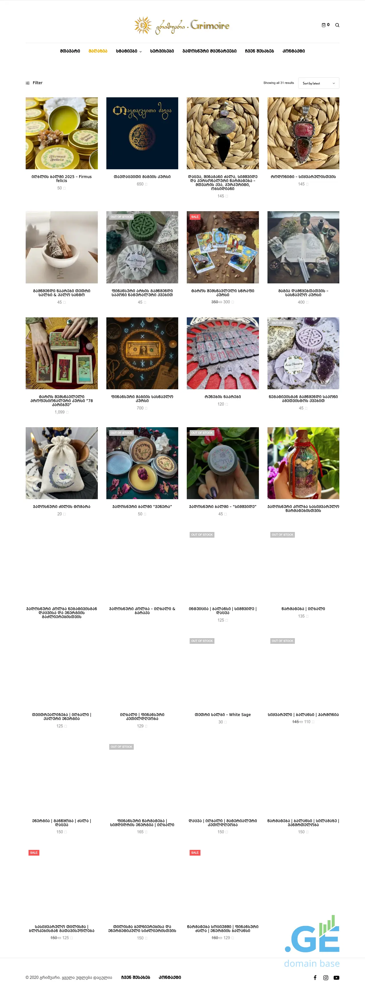 Screenshot of the site grimoire.ge