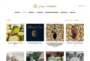Screenshot of grimoire.ge