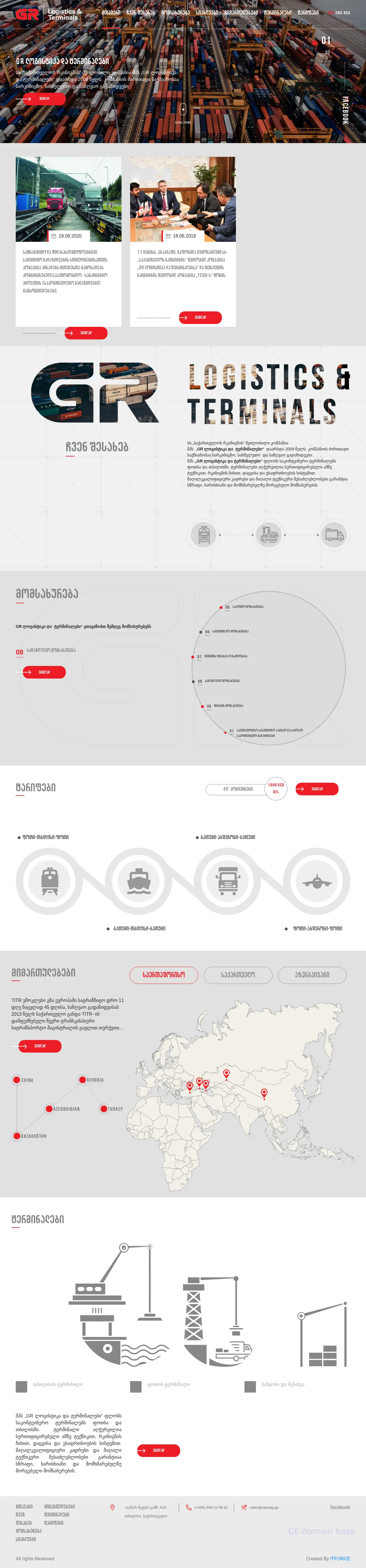 Screenshot of the site grlt.ge