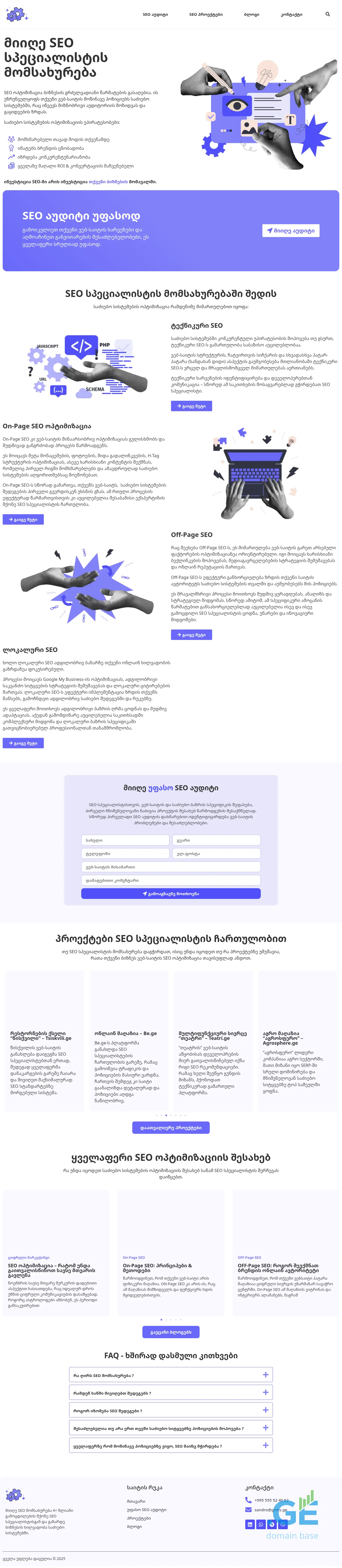 Screenshot of the site grms.ge