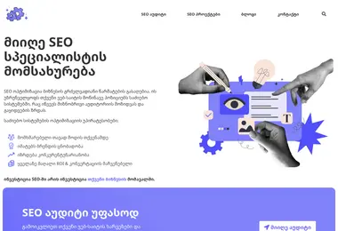 grms.ge-ის ეკრანის სურათი