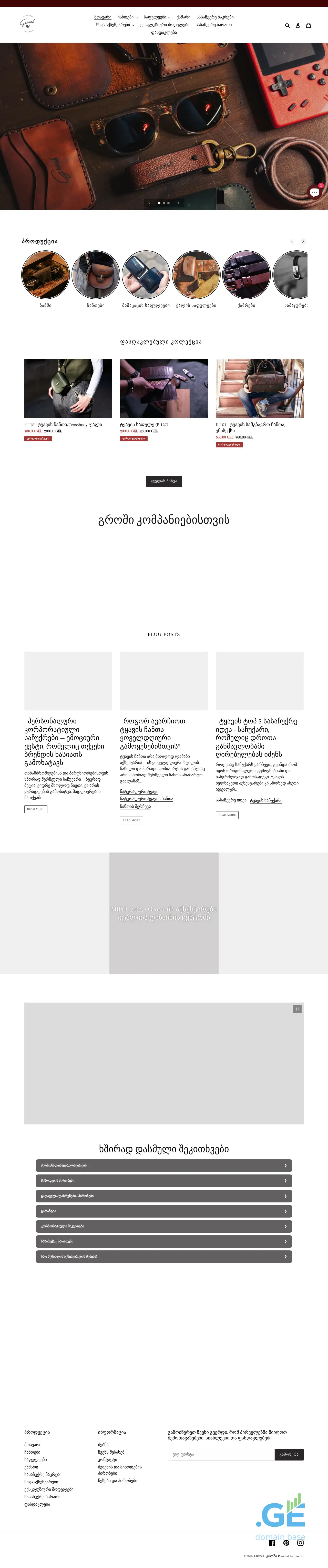 Screenshot of the site grosh.ge