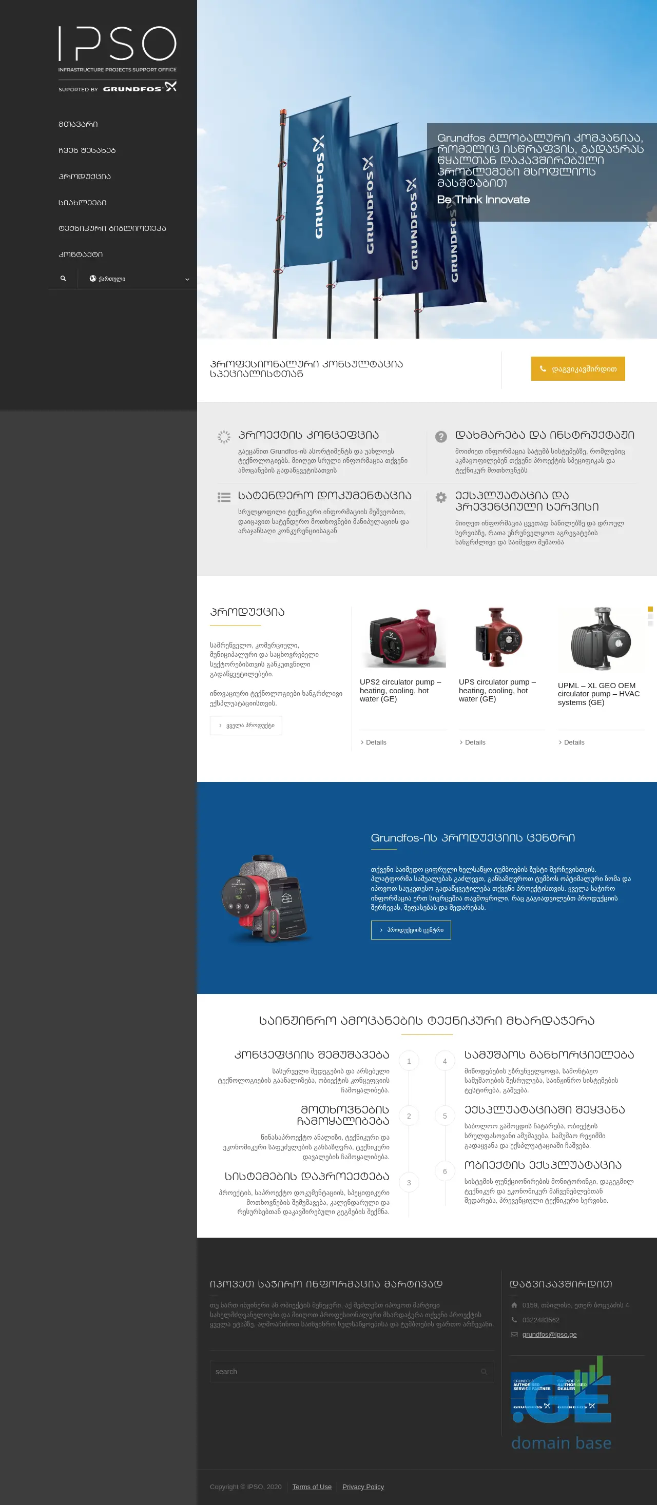 Screenshot of the site grundfos.ge