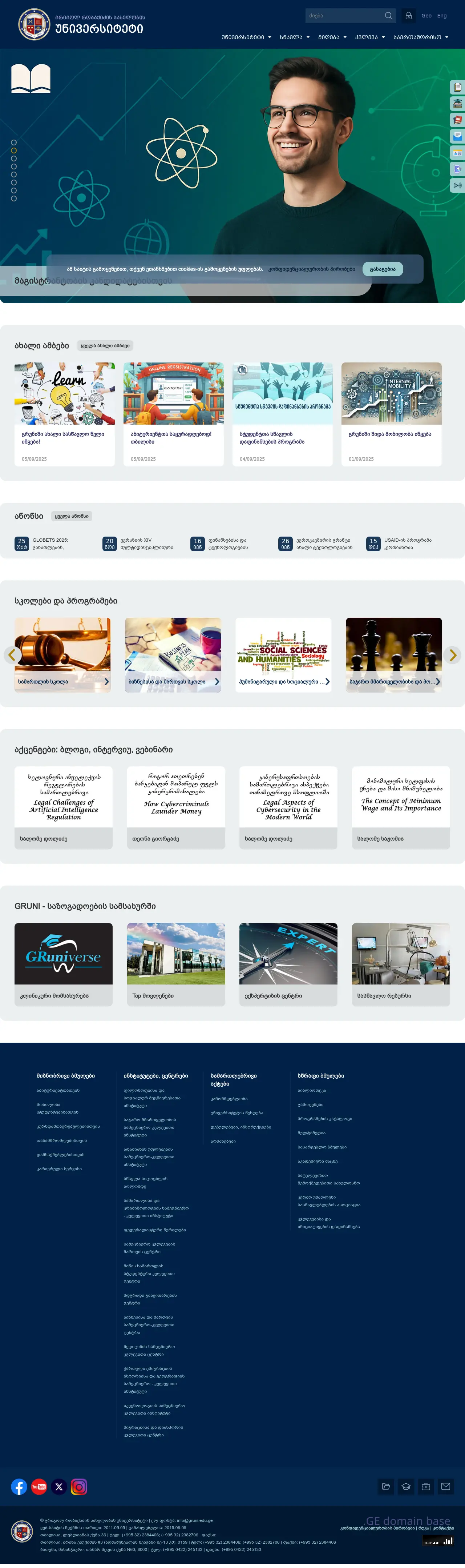 Screenshot of the site gruni.edu.ge