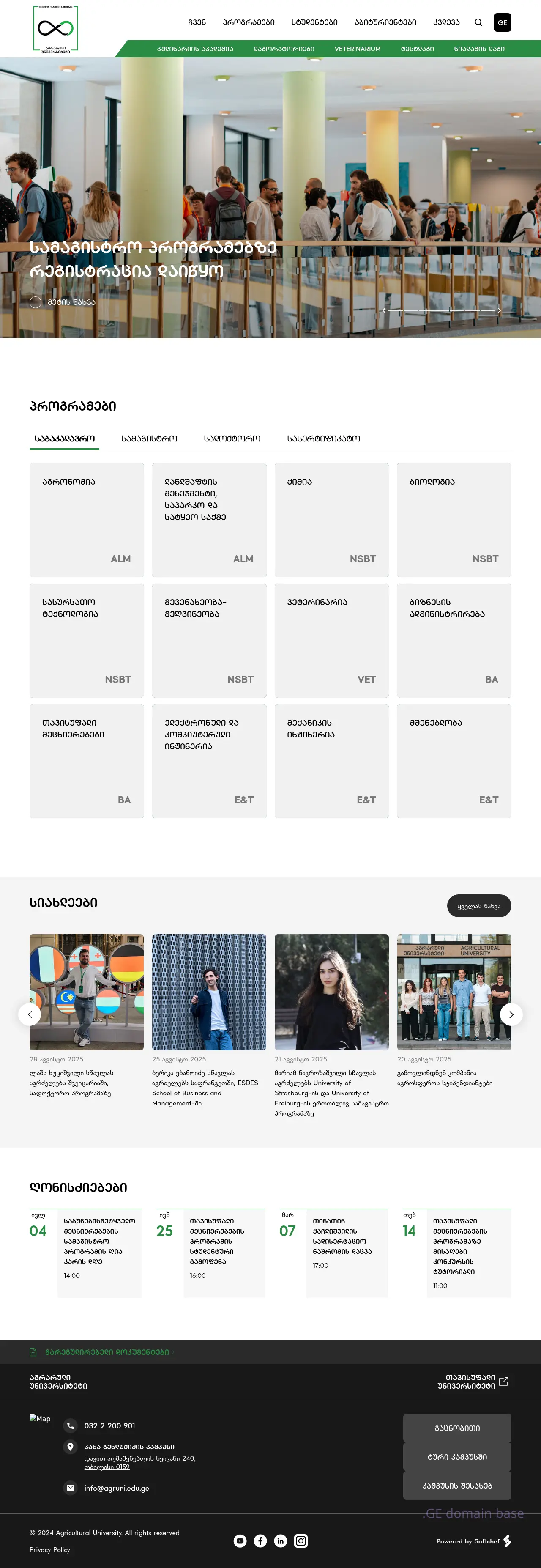 Screenshot of the site gsau.edu.ge