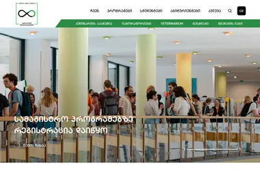 Screenshot of gsau.edu.ge
