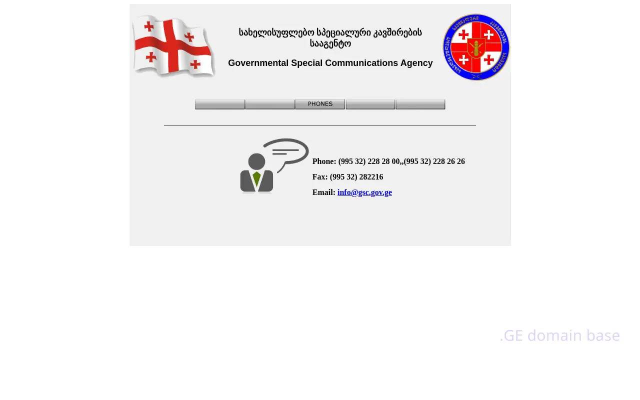 Screenshot of the site gsc.gov.ge