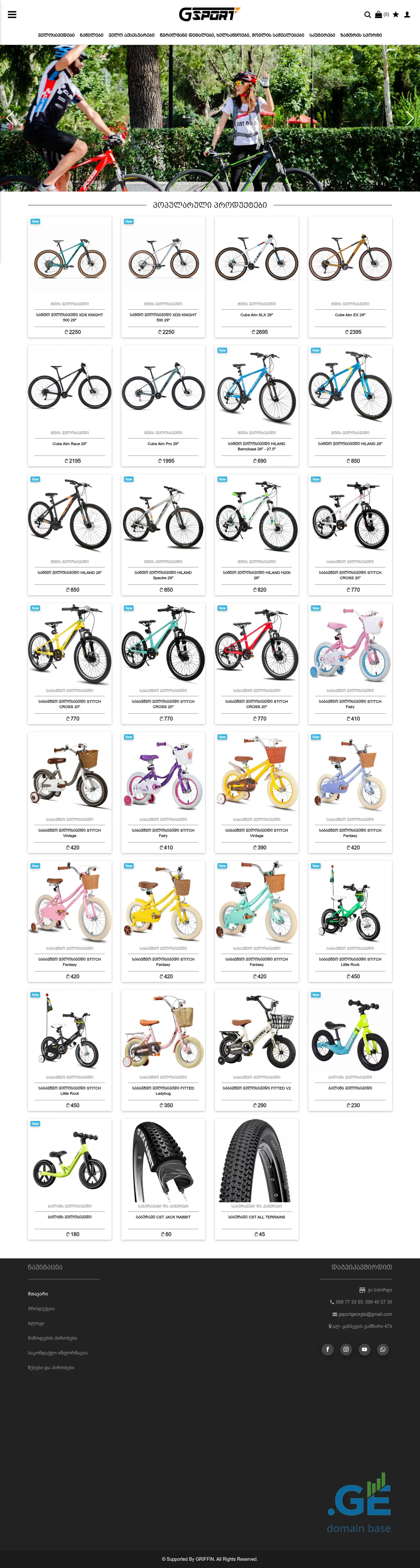 Screenshot of the site gsport.ge