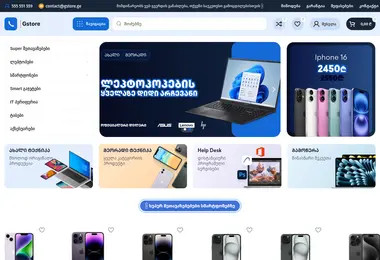gstore.ge-ის ეკრანის სურათი