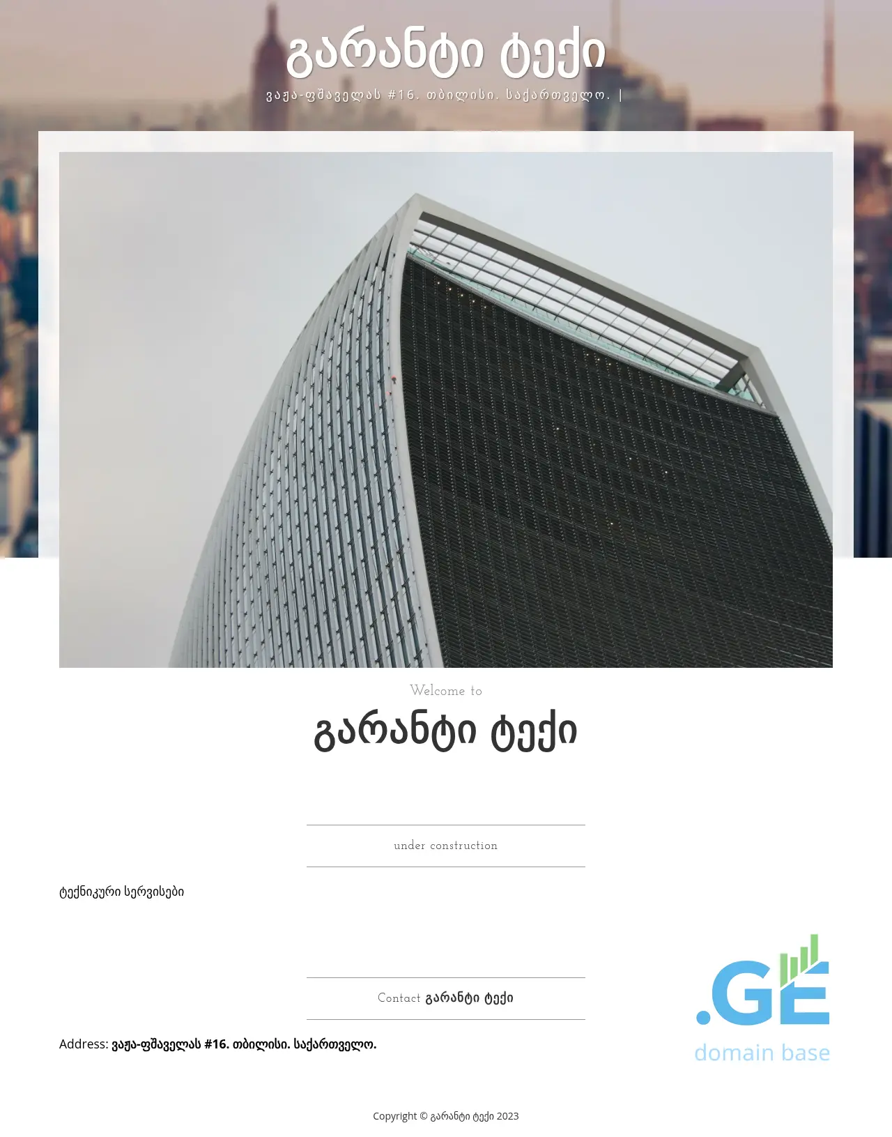 Screenshot of the site gt.com.ge