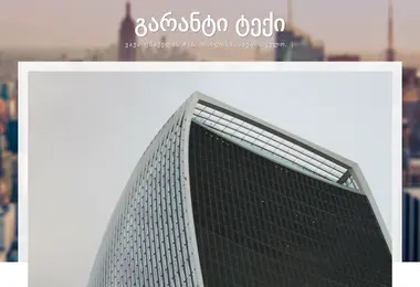 Screenshot of gt.com.ge