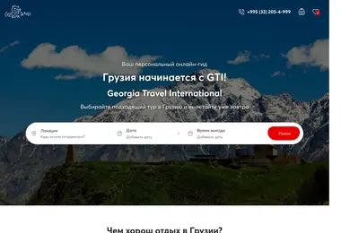 Screenshot of gti.ge