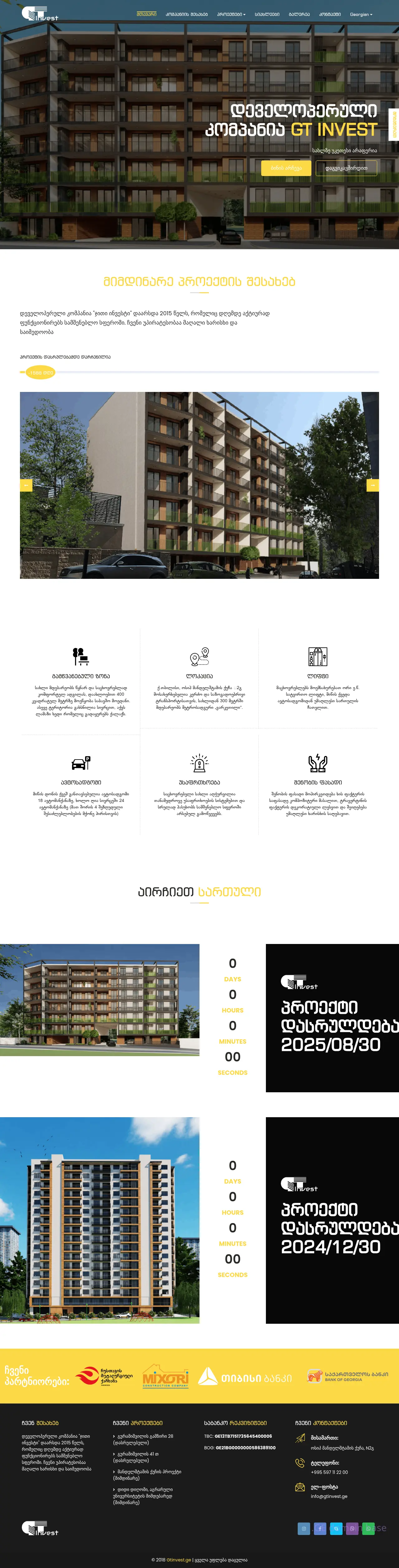 Screenshot of the site gtinvest.ge