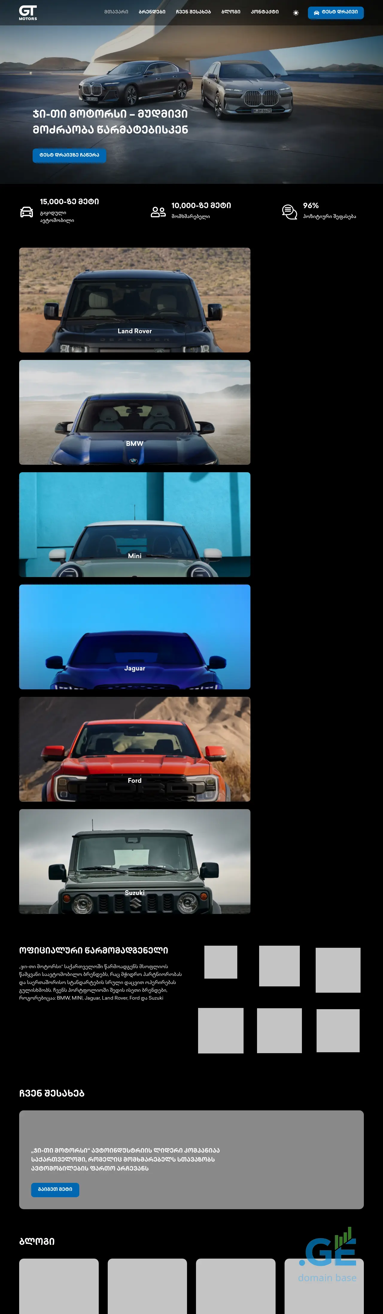 Screenshot of the site gtmotors.ge