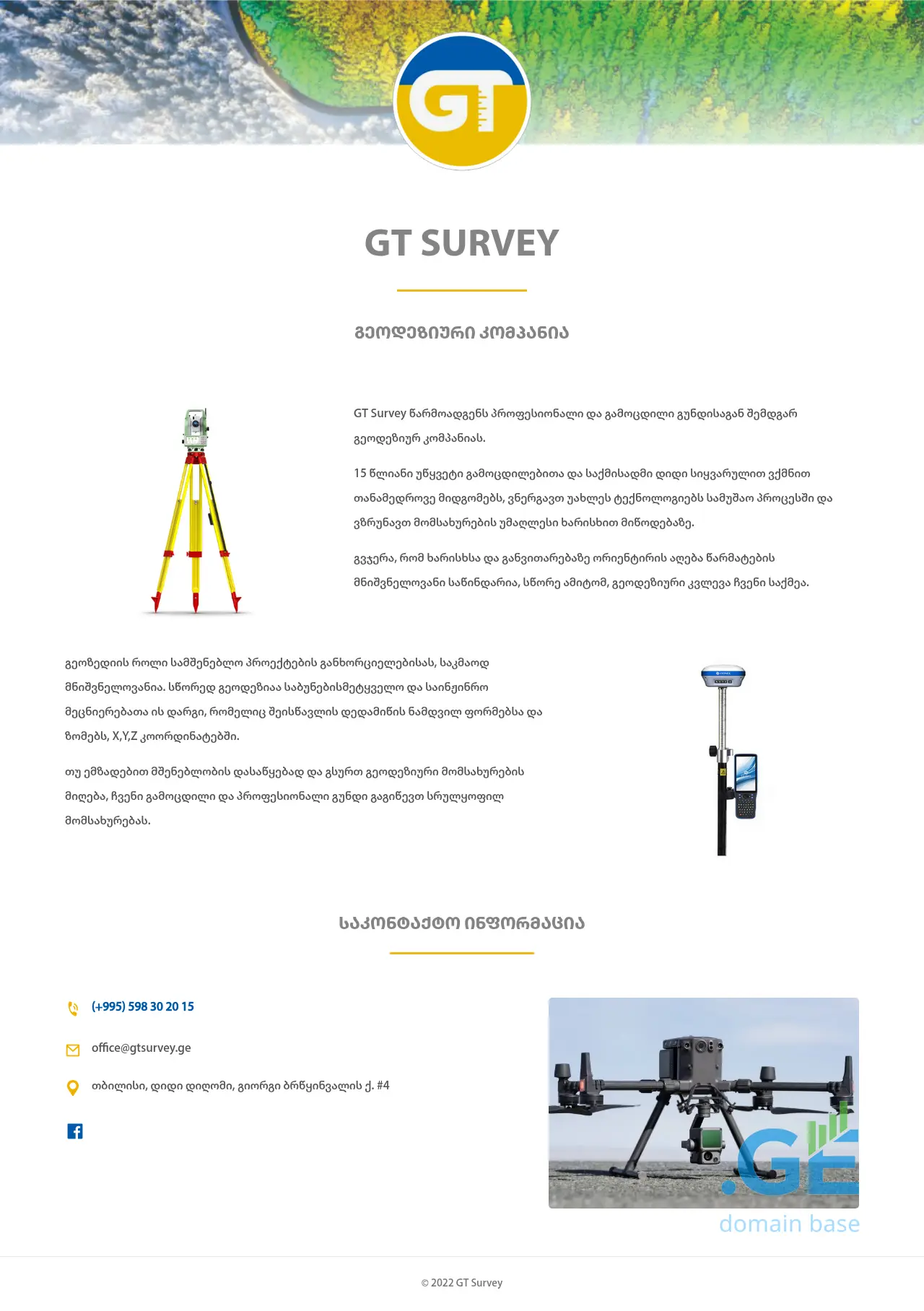 Screenshot of the site gtsurvey.ge