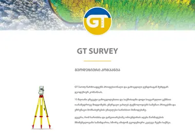 gtsurvey.ge-ის ეკრანის სურათი