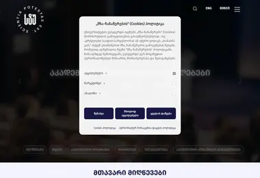 Скриншот gtu.ge