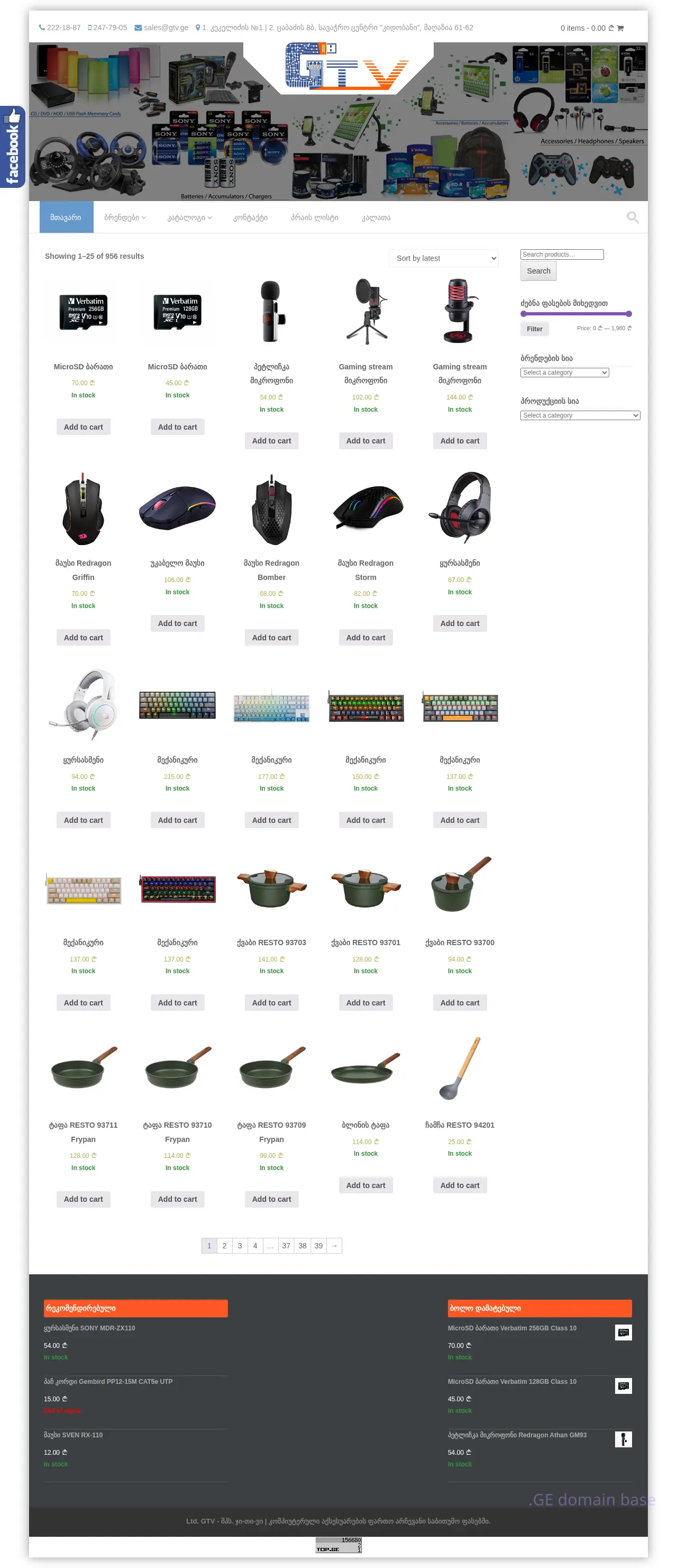 Screenshot of the site gtv.ge