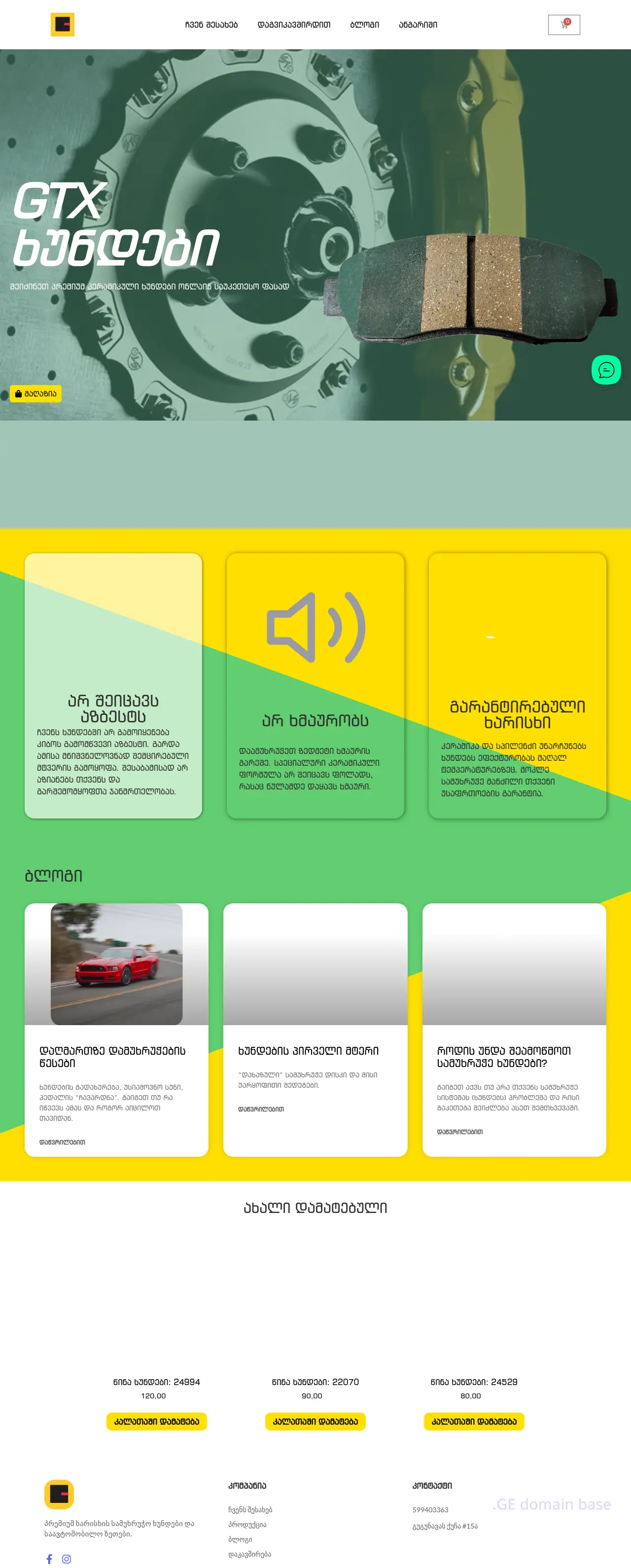 Screenshot of the site gtx.ge