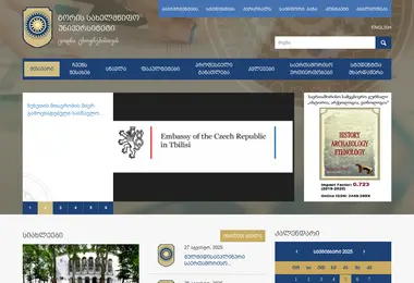 gu.edu.ge-ის ეკრანის სურათი