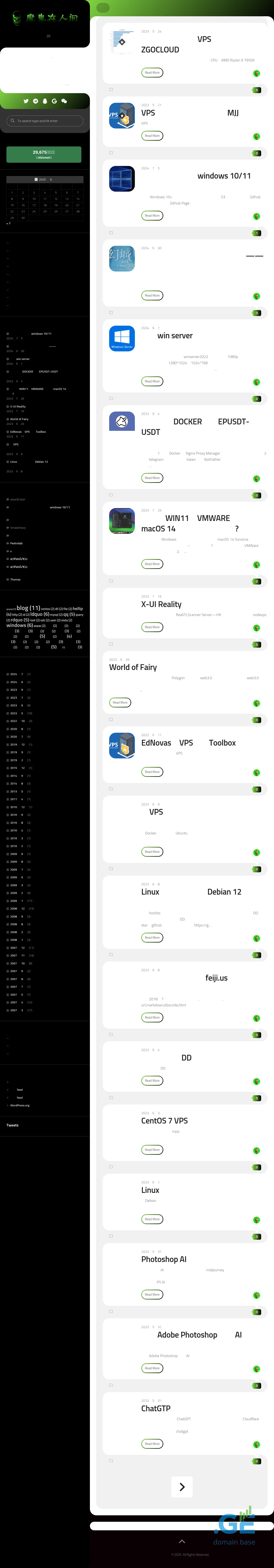 Screenshot of the site gui.ge