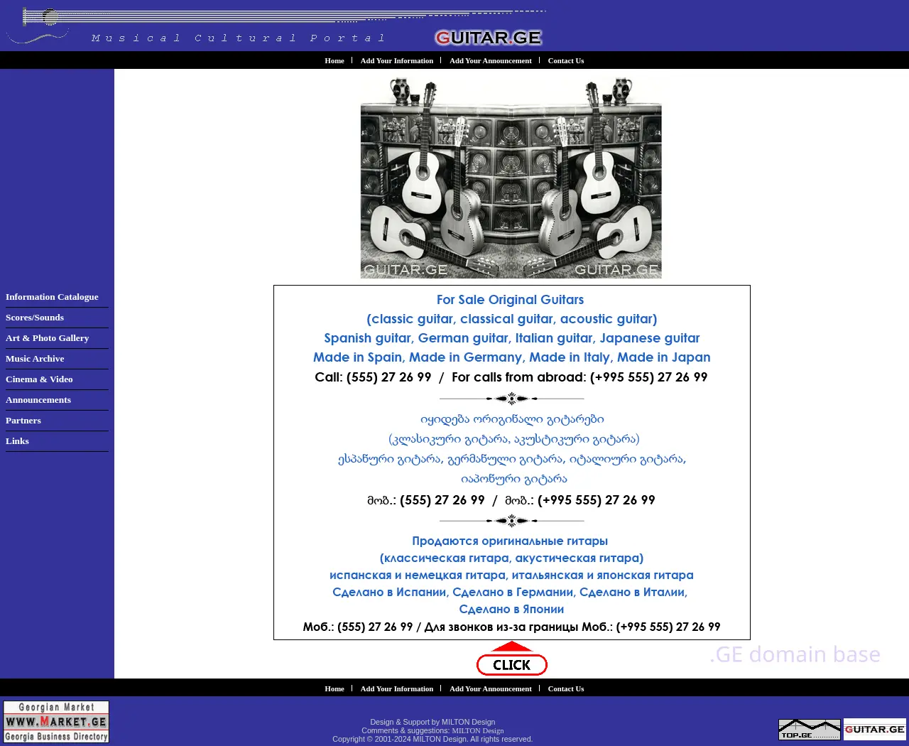 Screenshot of the site guitar.ge