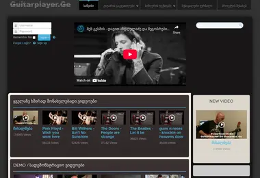 Screenshot of guitarplayer.ge