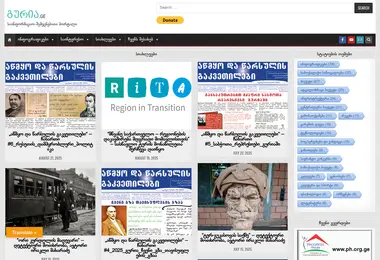 Screenshot of guria.ge
