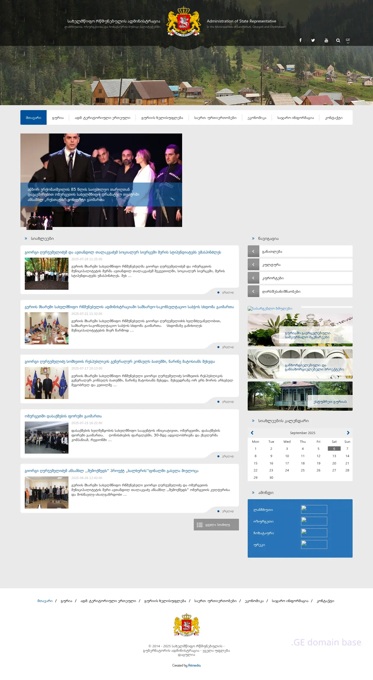 Screenshot of the site guria.gov.ge