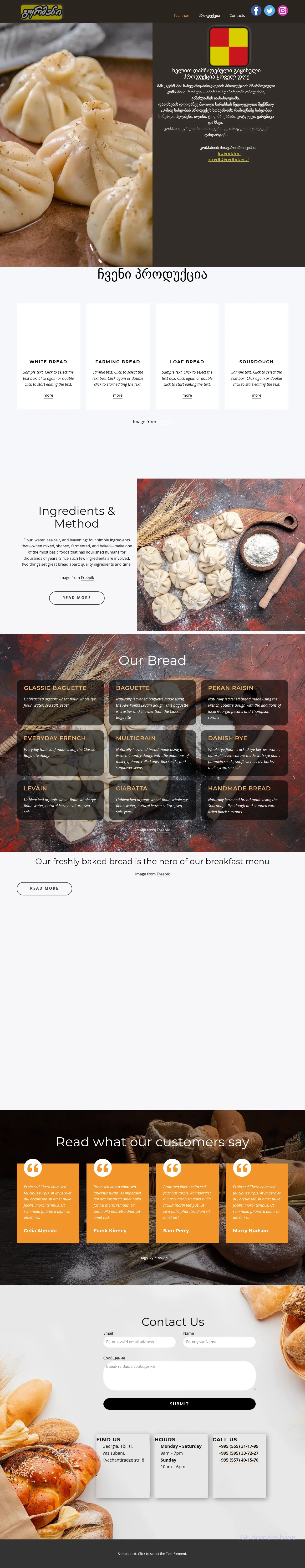 Screenshot of the site gurman.ge