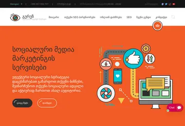 Screenshot of guruz.ge