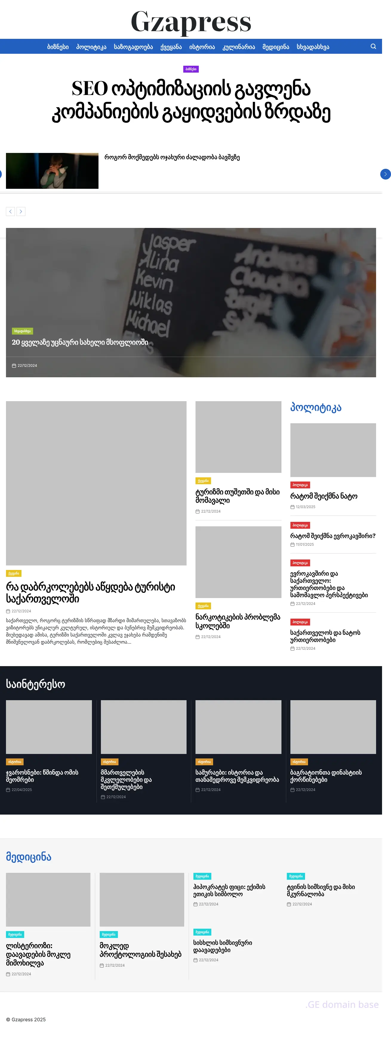 Screenshot of the site gzapress.ge