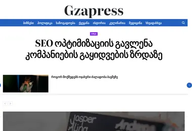 Screenshot of gzapress.ge