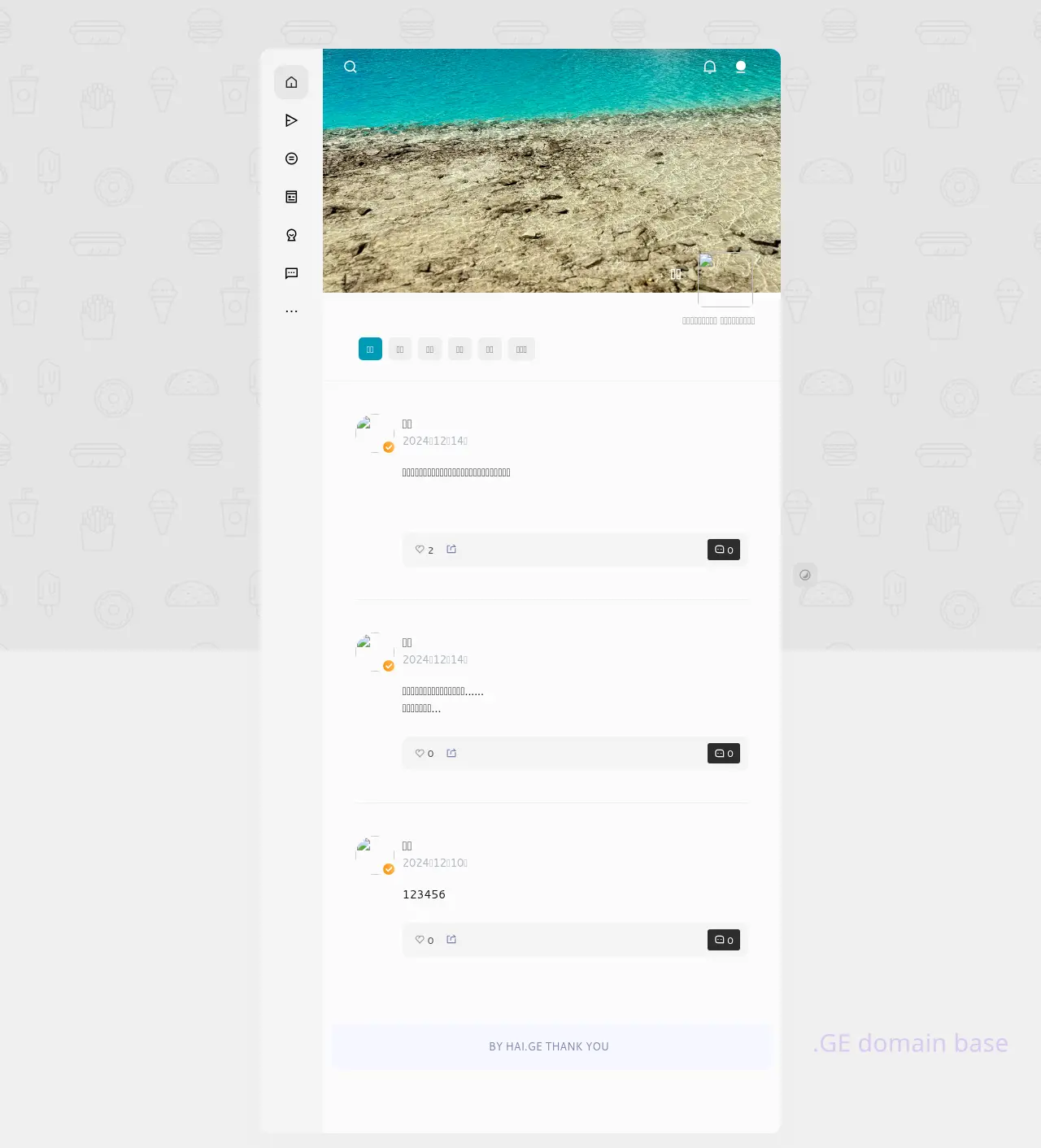 Screenshot of the site hai.ge