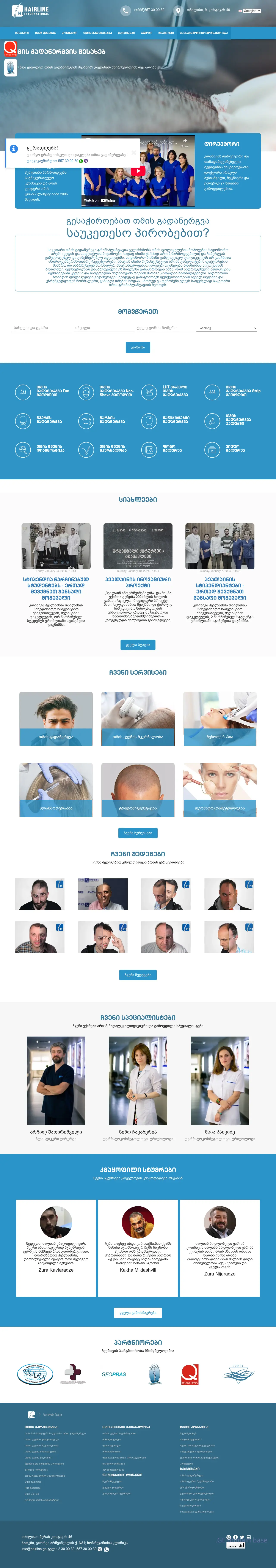 Screenshot of the site hairline.ge