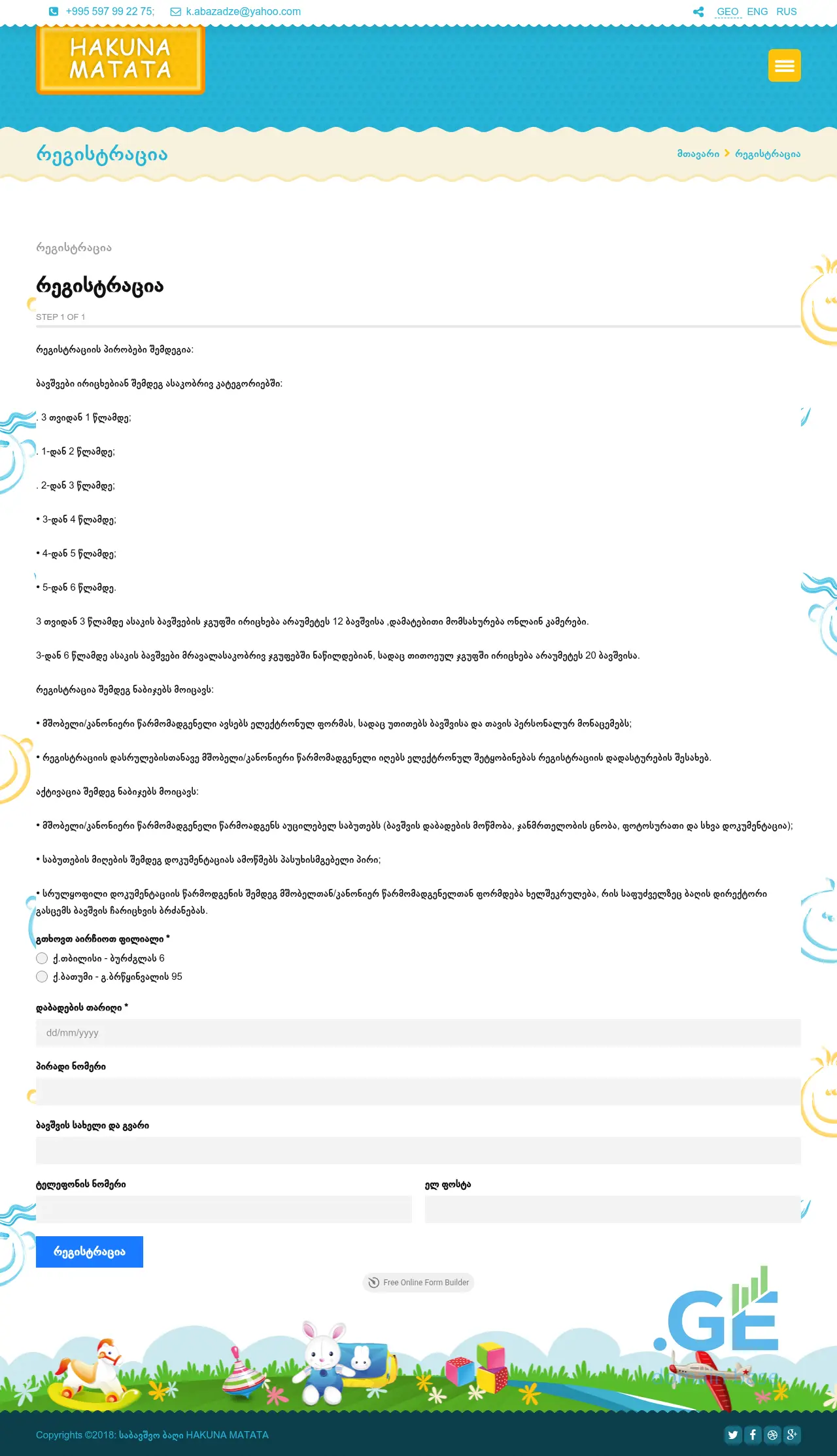 Screenshot of the site hakunamatata.ge