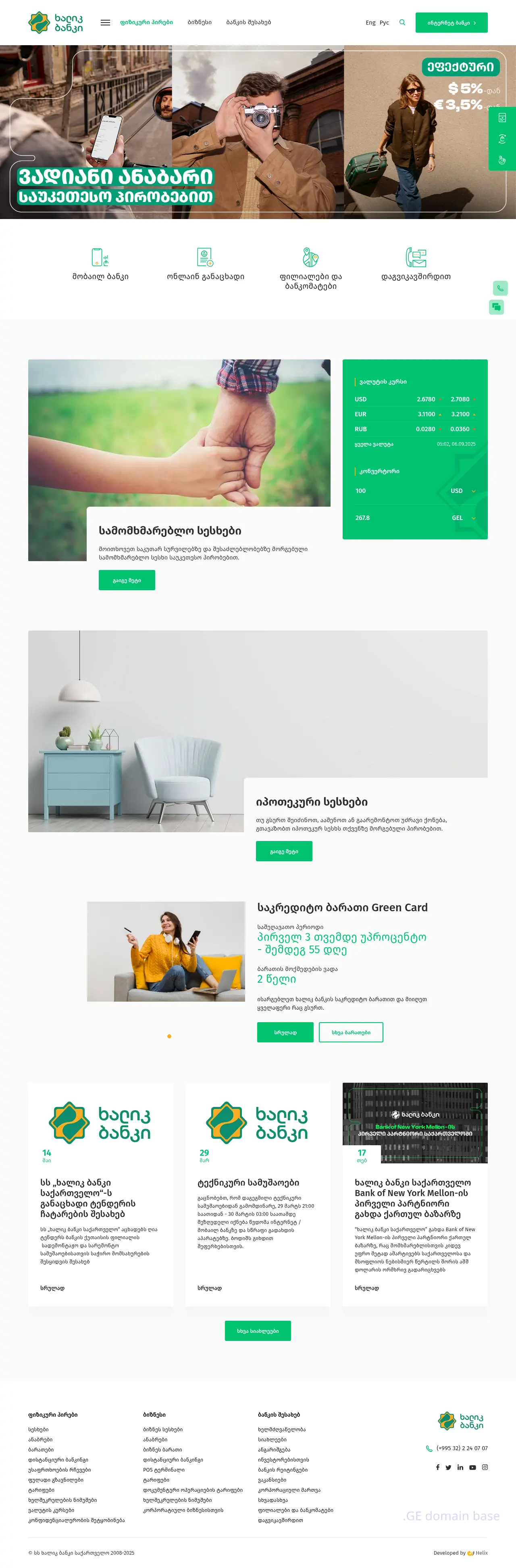 Screenshot of the site halykbank.ge