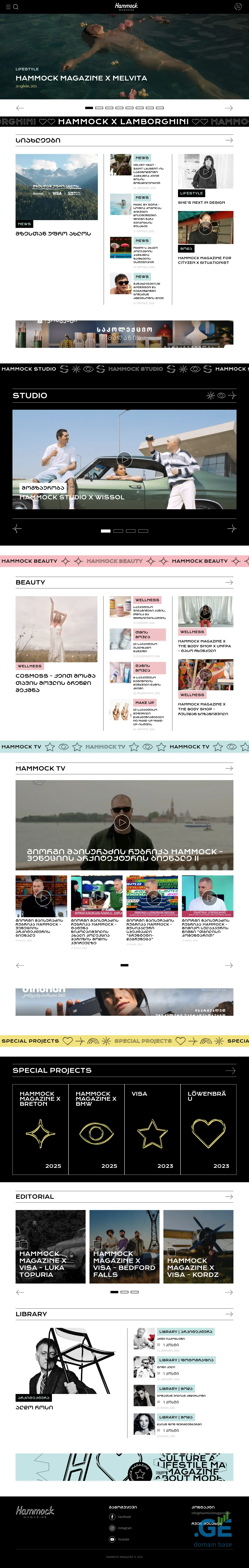 Screenshot of the site hammockmagazine.ge