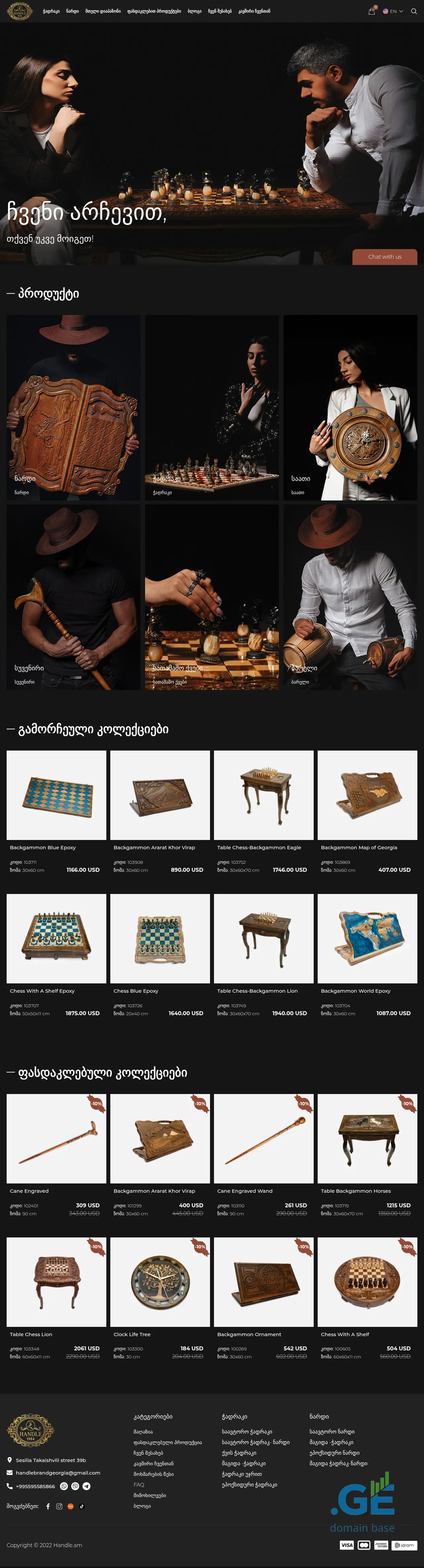 Screenshot of the site handle.ge