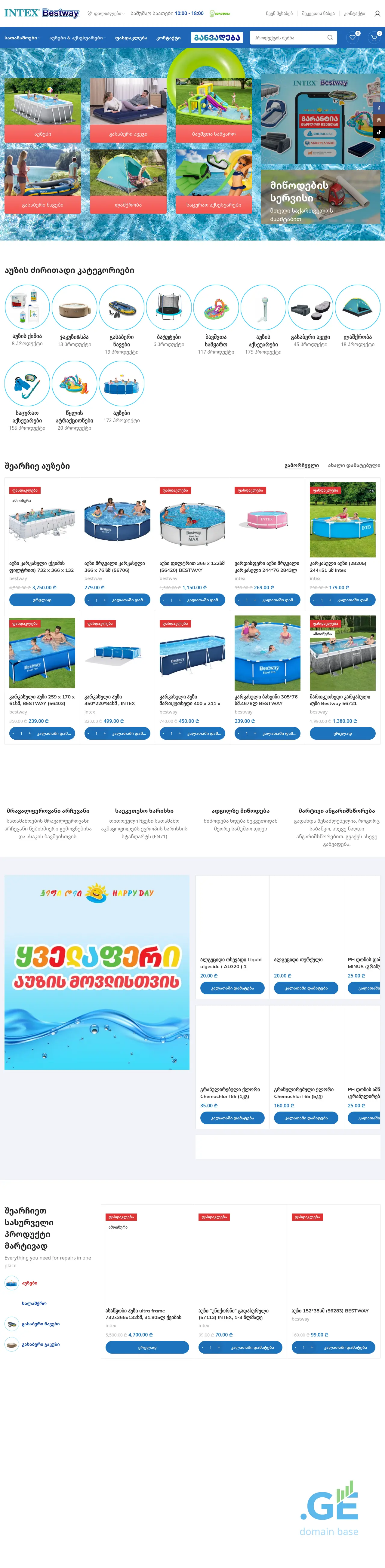 Screenshot of the site happyday.ge