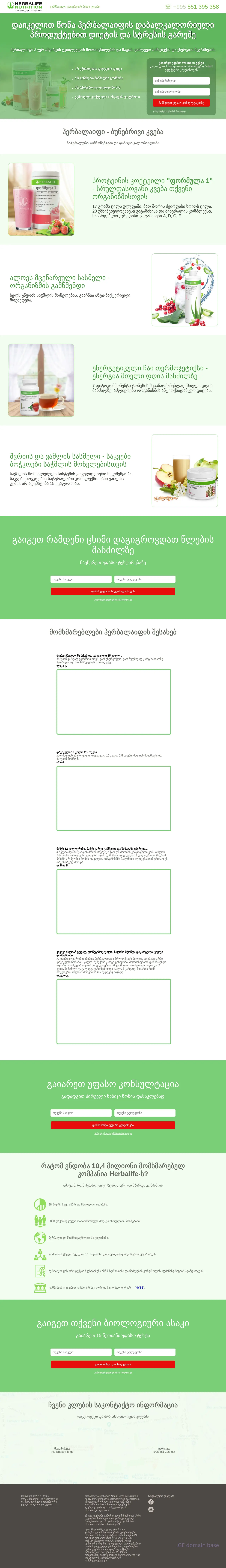 Screenshot of the site happylife.ge