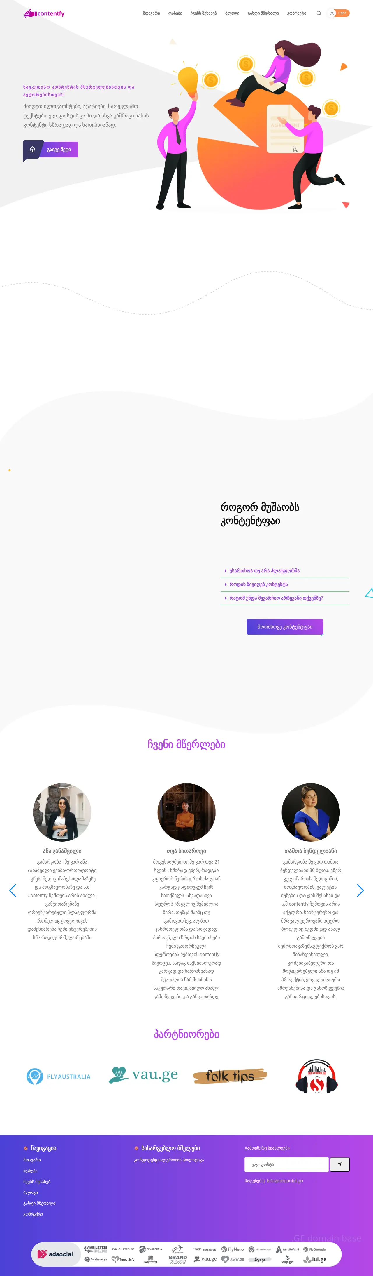 Screenshot of the site hard.ge